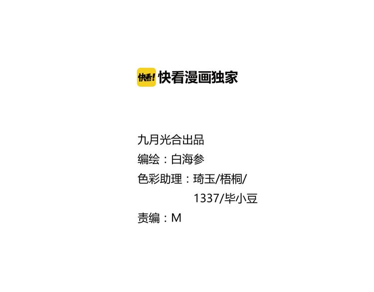 第16话  有梦想的除妖师1