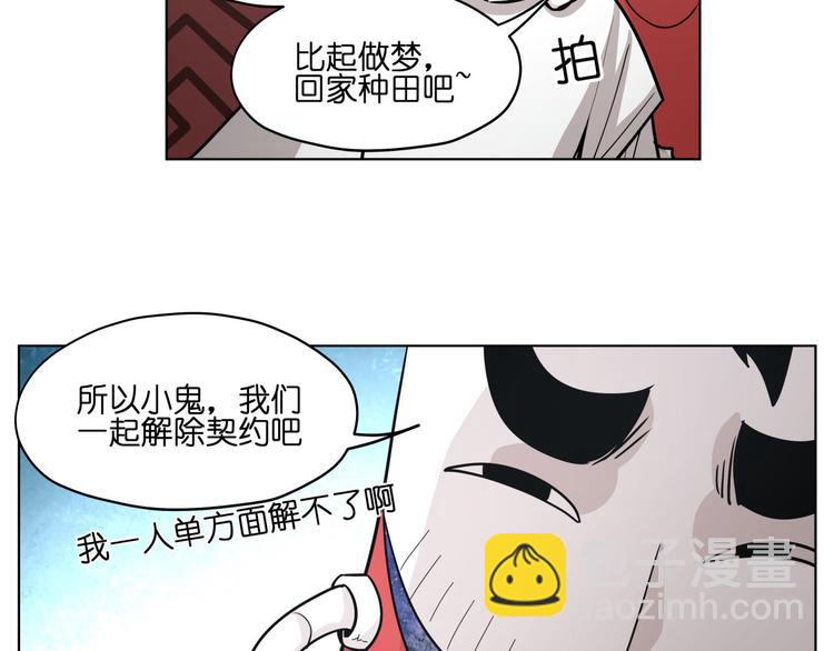 第16话  有梦想的除妖师10