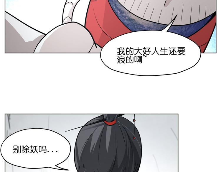 第16话  有梦想的除妖师11