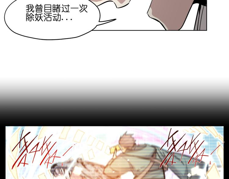 第16话  有梦想的除妖师13