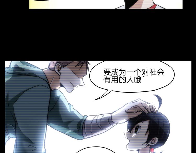 第16话  有梦想的除妖师16