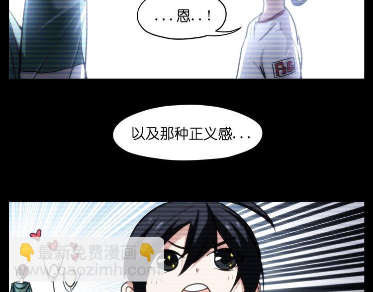 第16话  有梦想的除妖师17