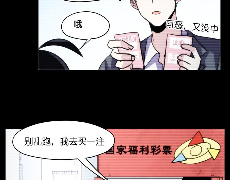 第16话  有梦想的除妖师19