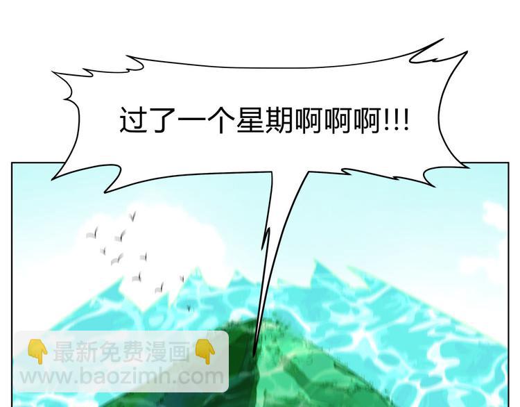 第16话  有梦想的除妖师2