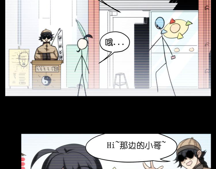 第16话  有梦想的除妖师20