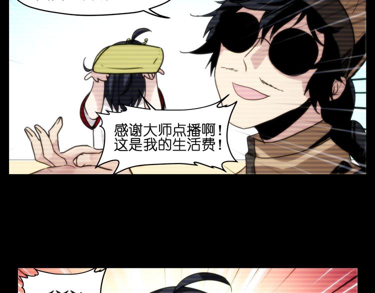 第16话  有梦想的除妖师25