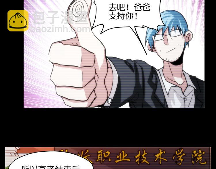 第16话  有梦想的除妖师29