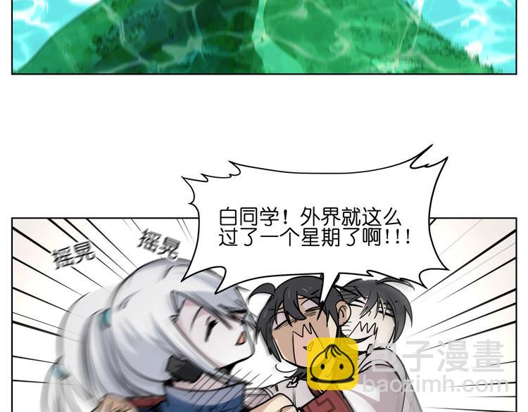 第16话  有梦想的除妖师3