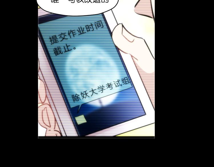 第16话  有梦想的除妖师32
