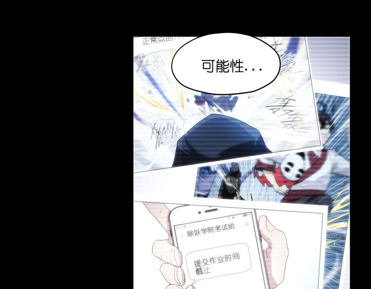 第16话  有梦想的除妖师33