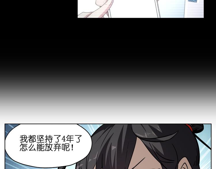 第16话  有梦想的除妖师34