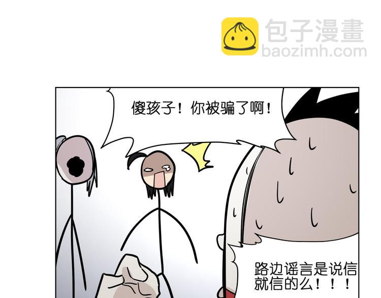 第16话  有梦想的除妖师37