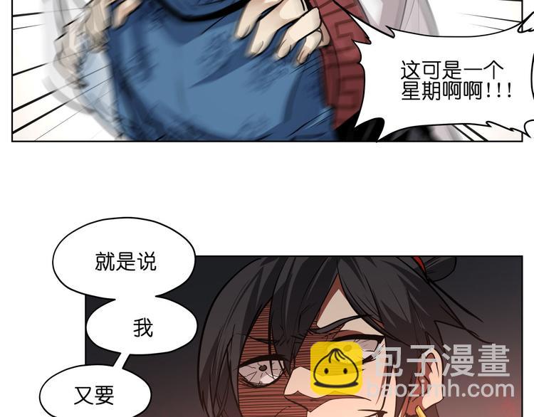 第16话  有梦想的除妖师4