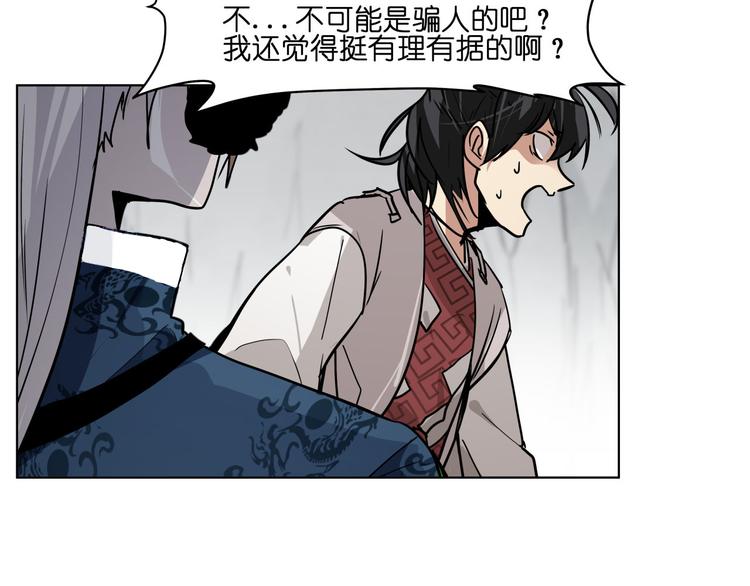 第16话  有梦想的除妖师40