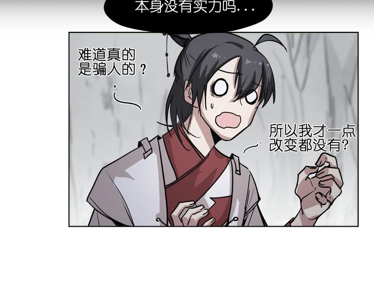 第16话  有梦想的除妖师43