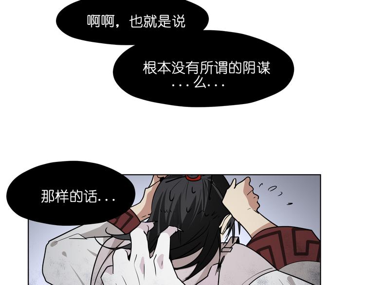 第16话  有梦想的除妖师46
