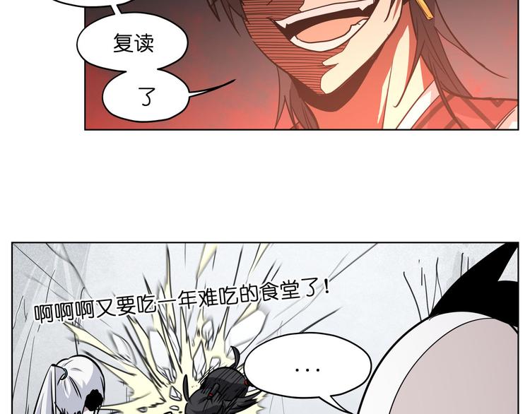第16话  有梦想的除妖师5