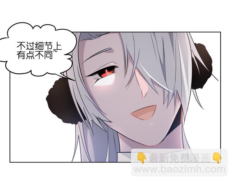第16话  有梦想的除妖师53