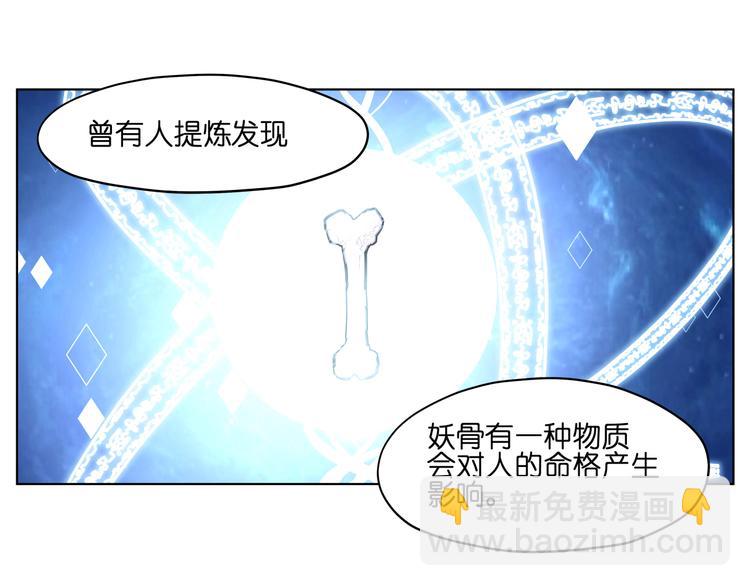 第16话  有梦想的除妖师55