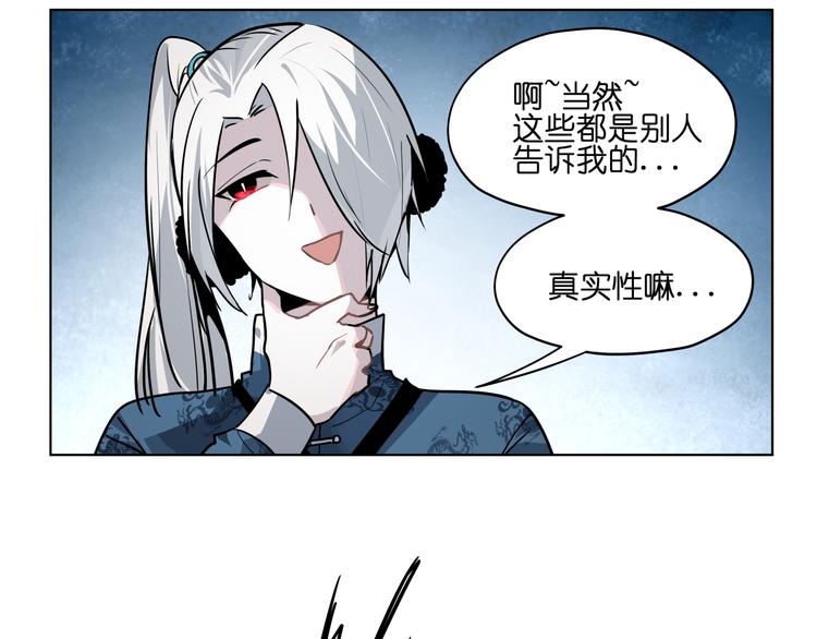 第16话  有梦想的除妖师57