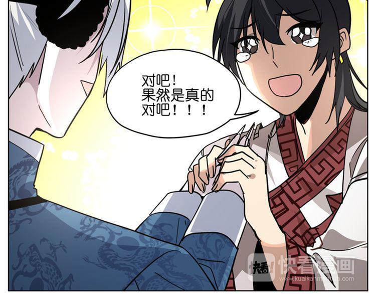 第16话  有梦想的除妖师59