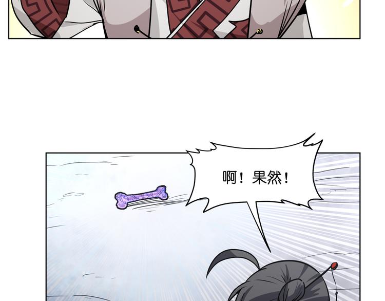 第16话  有梦想的除妖师62