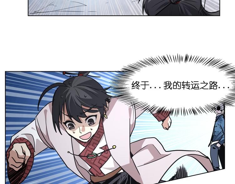第16话  有梦想的除妖师63