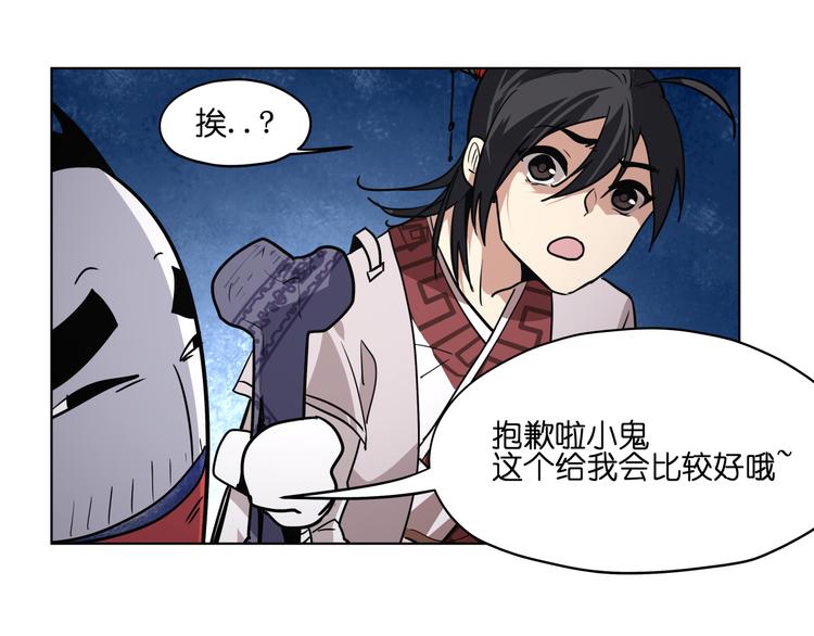 第16话  有梦想的除妖师66