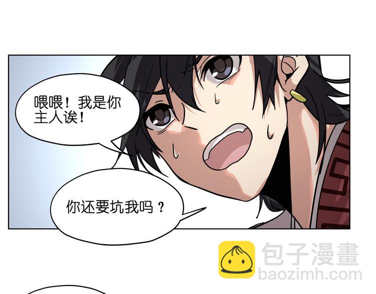 第16话  有梦想的除妖师67