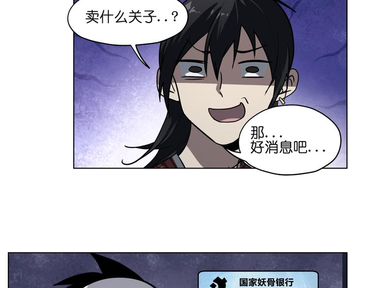 第16话  有梦想的除妖师69