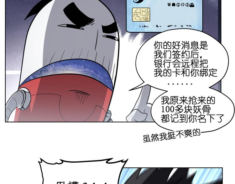 第16话  有梦想的除妖师70