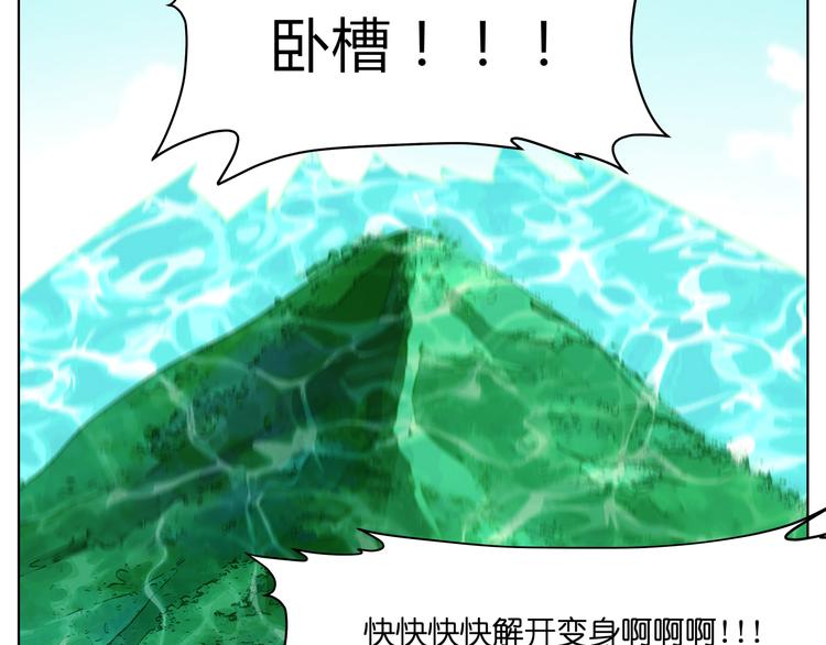 第16话  有梦想的除妖师75