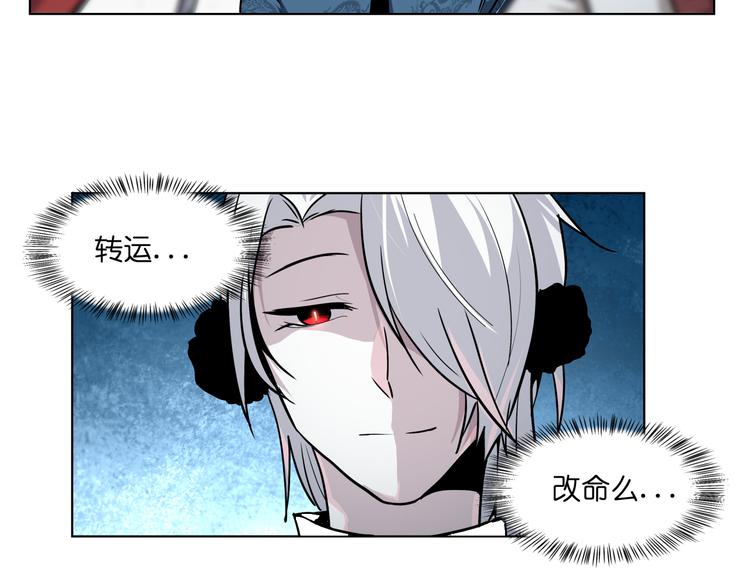 第16话  有梦想的除妖师79