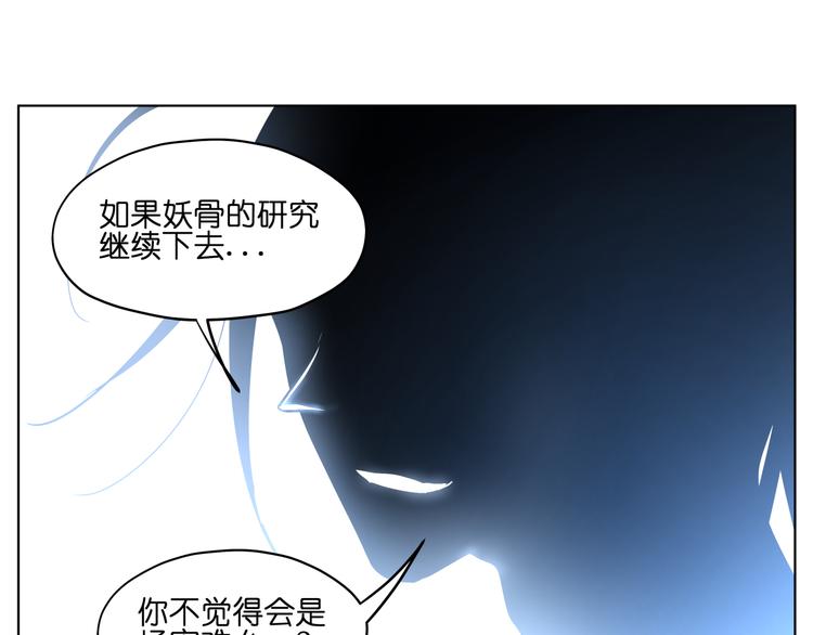 第16话  有梦想的除妖师80