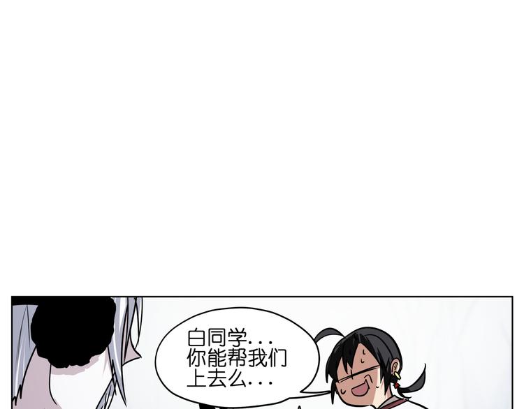 第16话  有梦想的除妖师85