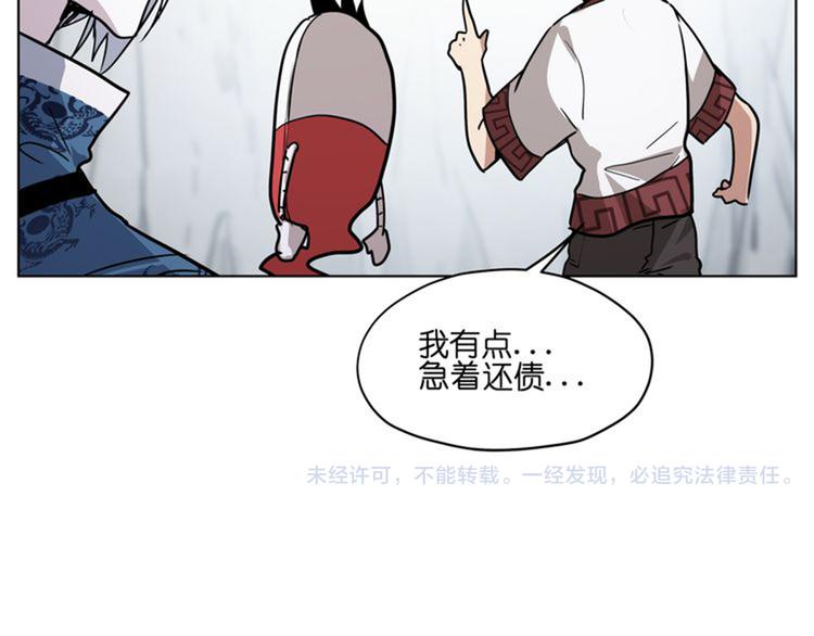 第16话  有梦想的除妖师86