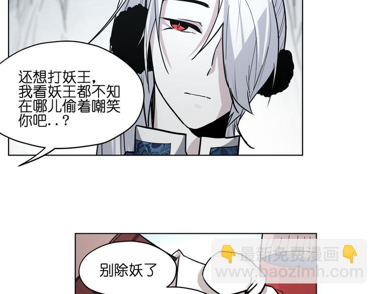 第16话  有梦想的除妖师9