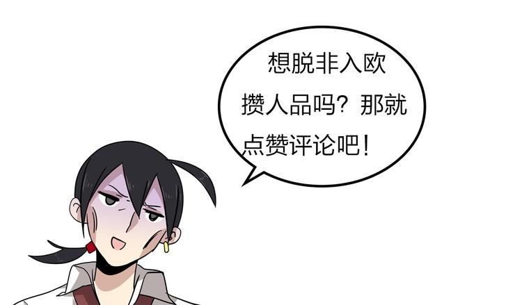 第16话  有梦想的除妖师91