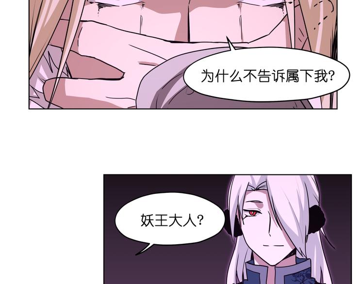 第26话 说了不准动他！17