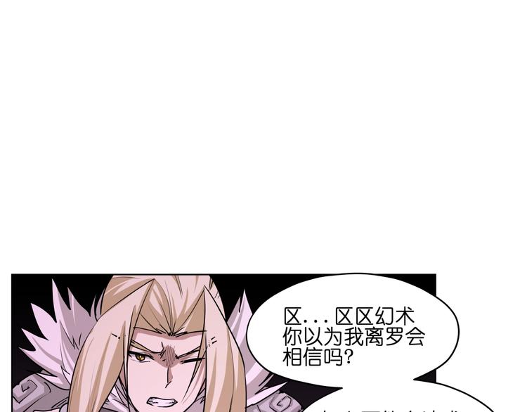 第26话 说了不准动他！2