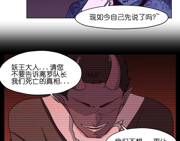 第26话 说了不准动他！22