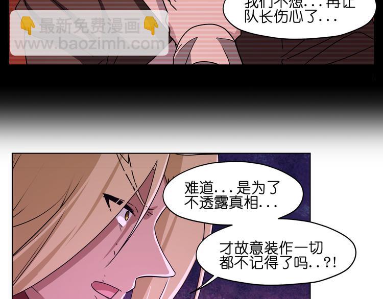 第26话 说了不准动他！23