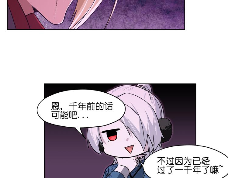第26话 说了不准动他！24