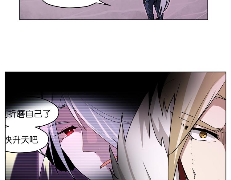 第26话 说了不准动他！27