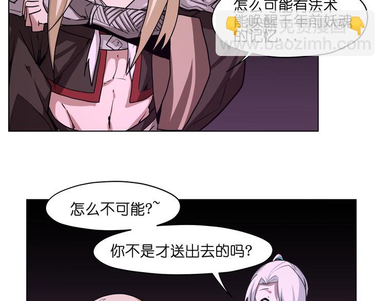 第26话 说了不准动他！3