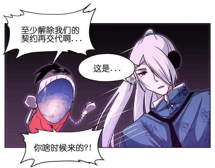 第26话 说了不准动他！32