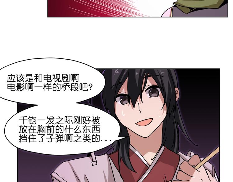 第26话 说了不准动他！40