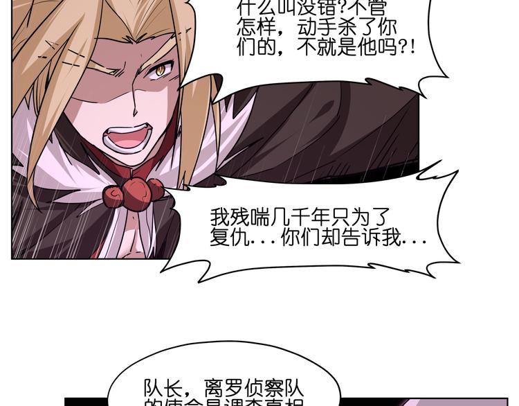 第26话 说了不准动他！8