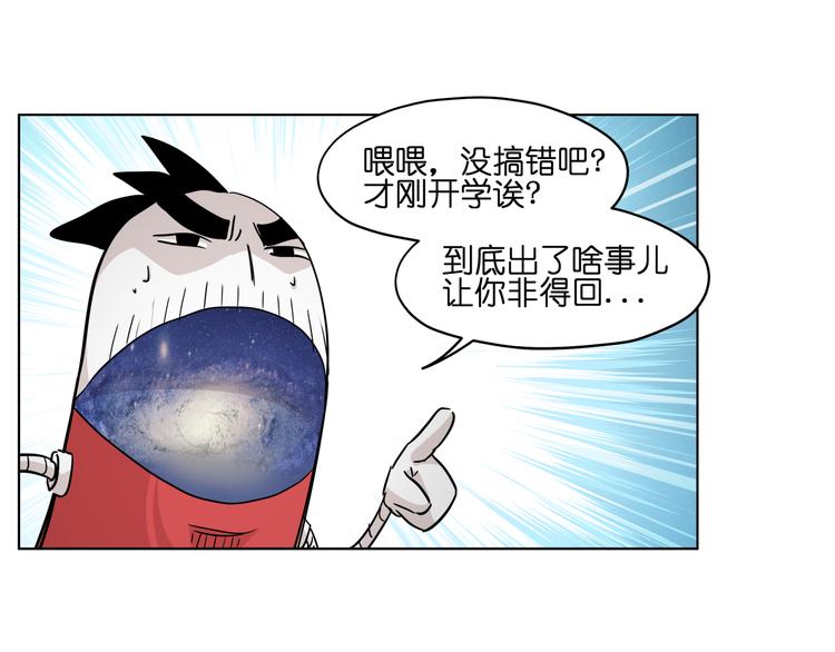 第32话 翘课15