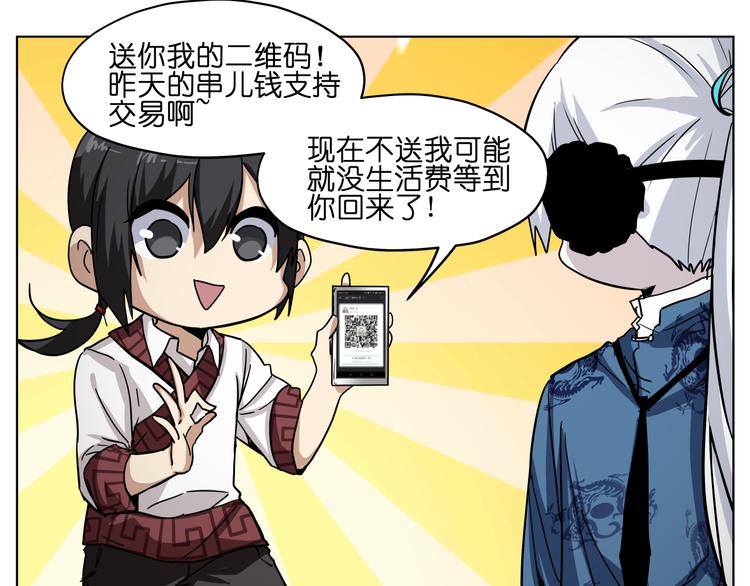 第32话 翘课28